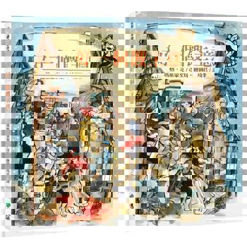 好一個餿主意(新版)