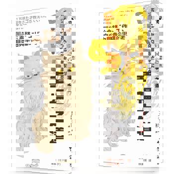 活了1萬次的貓教我的FIRE幸福之道：關於金錢、工作、自由與幸福的思考