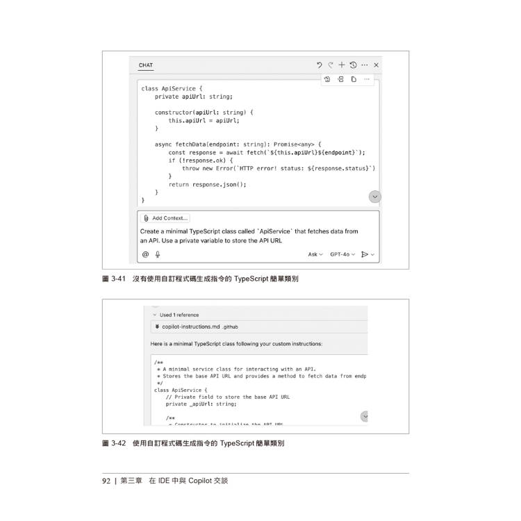 GitHub Copilot學習手冊|效率倍增的AI程式設計力 GitHub Copilot學習手冊|效率倍增的AI程式設計力