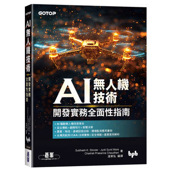 AI無人機技術｜開發實務全面性指南