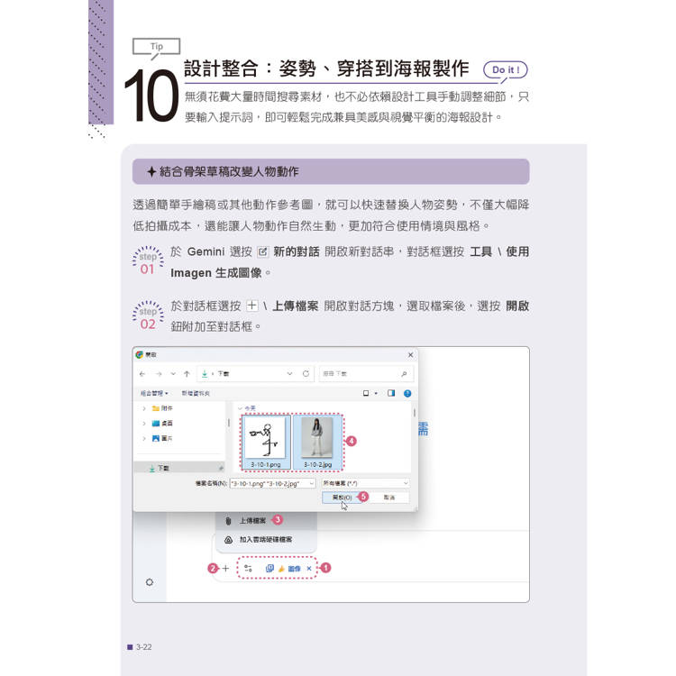 AI超神應用術:Google Gemini × Gemini Live × Nano Banana × Veo × Flow × NotebookLM全解鎖(附範例素材/提示詞/3大影音教學) AI超神應用術:Google Gemini × Gemini Live × Nano Banana × Veo × Flow × NotebookLM全解鎖(附範例素材/提示詞/3大影音教學)