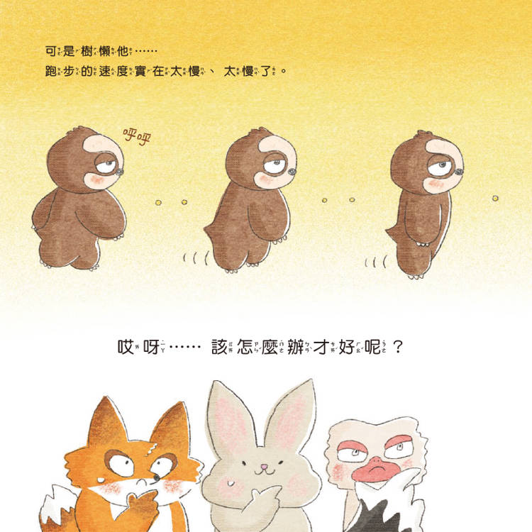 倒著跑 倒著跑