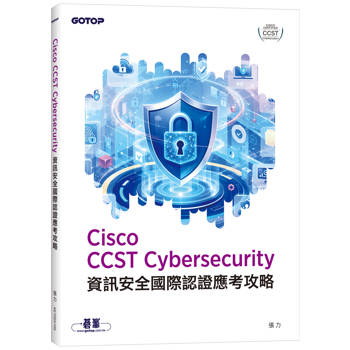 Cisco CCST Cybersecurity資訊安全國際認證應考攻略