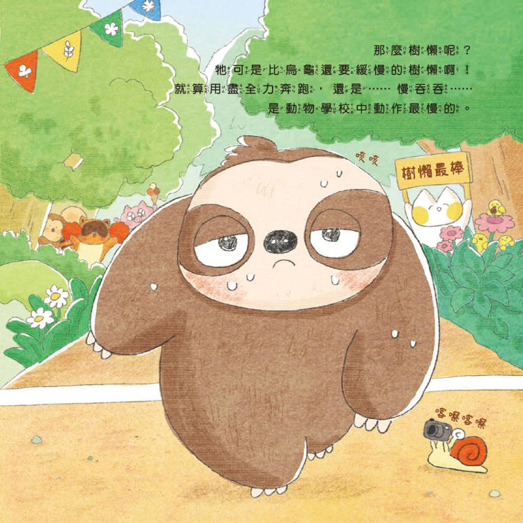 倒著跑 倒著跑