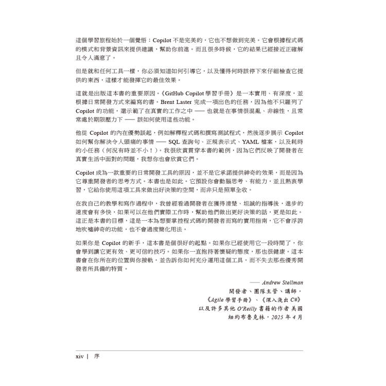 GitHub Copilot學習手冊|效率倍增的AI程式設計力 GitHub Copilot學習手冊|效率倍增的AI程式設計力