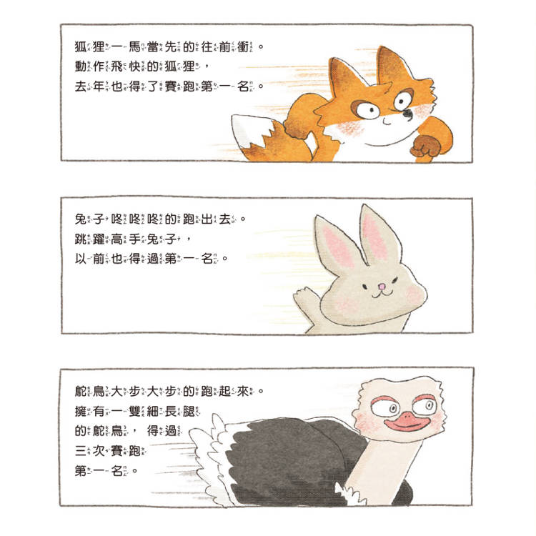 倒著跑 倒著跑