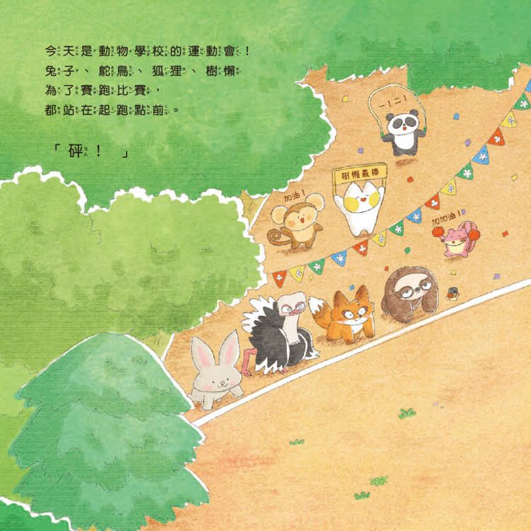 倒著跑 倒著跑