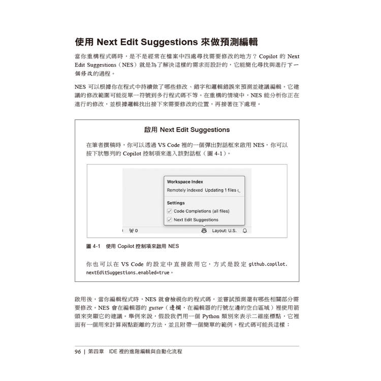 GitHub Copilot學習手冊|效率倍增的AI程式設計力 GitHub Copilot學習手冊|效率倍增的AI程式設計力