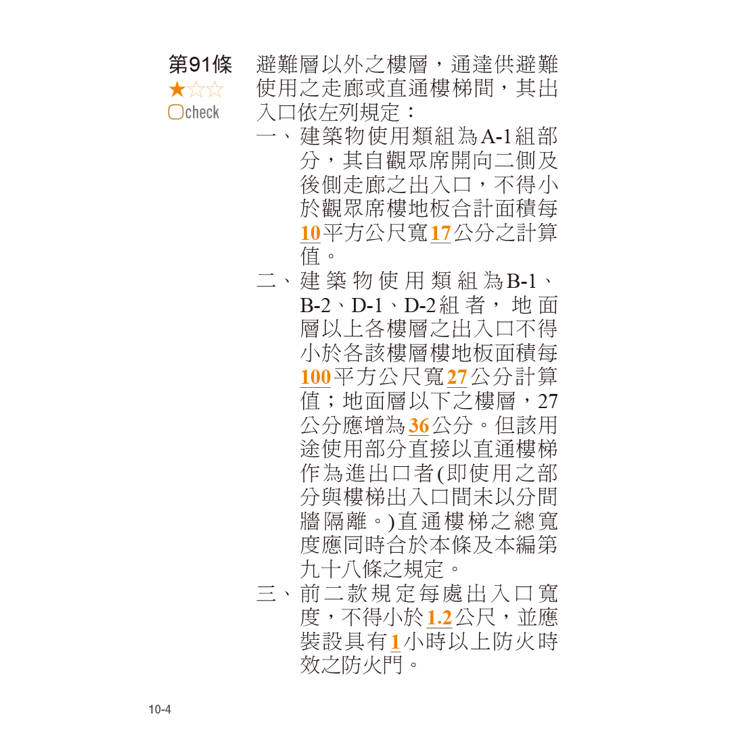 消防法規隨身讀 (套書) 消防法規隨身讀 (套書)