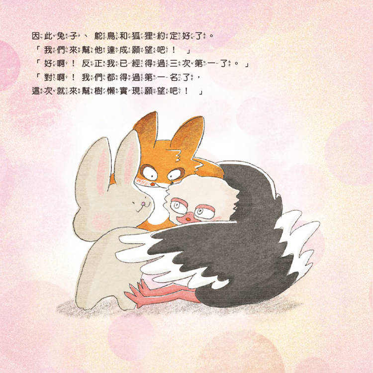 倒著跑 倒著跑