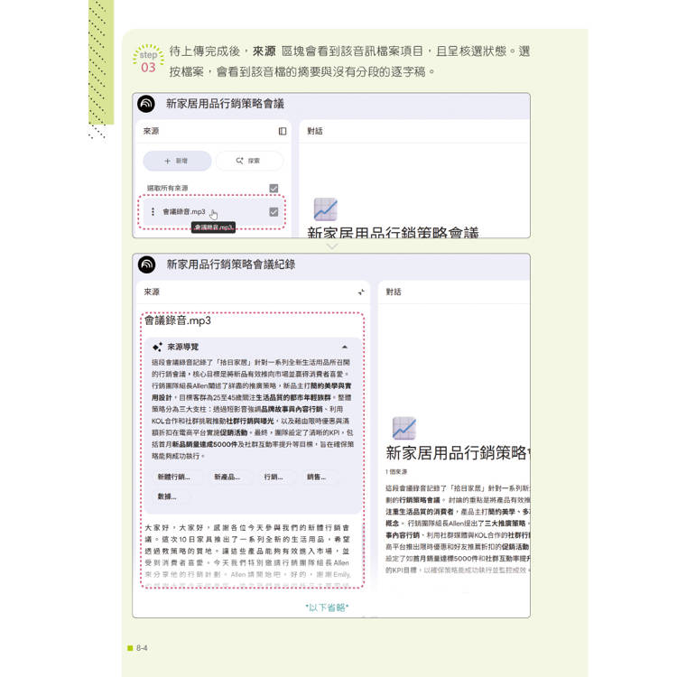 AI超神應用術:Google Gemini × Gemini Live × Nano Banana × Veo × Flow × NotebookLM全解鎖(附範例素材/提示詞/3大影音教學) AI超神應用術:Google Gemini × Gemini Live × Nano Banana × Veo × Flow × NotebookLM全解鎖(附範例素材/提示詞/3大影音教學)