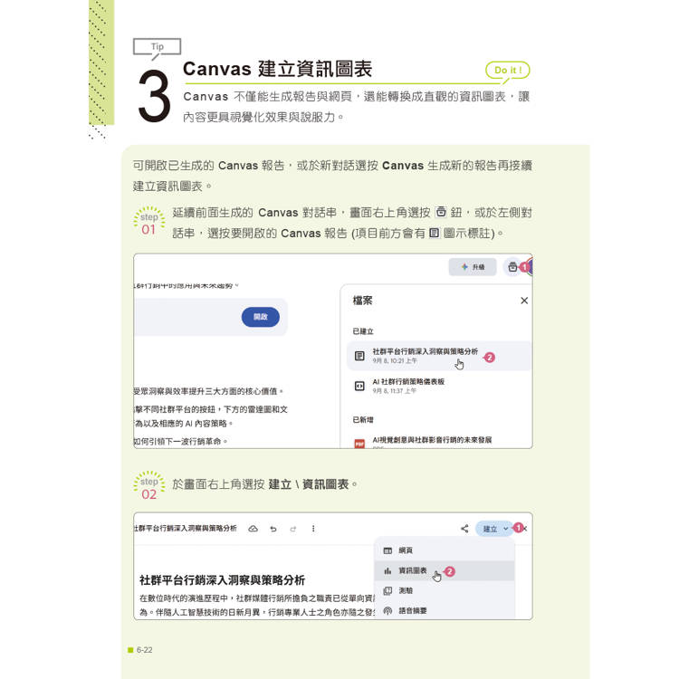 AI超神應用術:Google Gemini × Gemini Live × Nano Banana × Veo × Flow × NotebookLM全解鎖(附範例素材/提示詞/3大影音教學) AI超神應用術:Google Gemini × Gemini Live × Nano Banana × Veo × Flow × NotebookLM全解鎖(附範例素材/提示詞/3大影音教學)