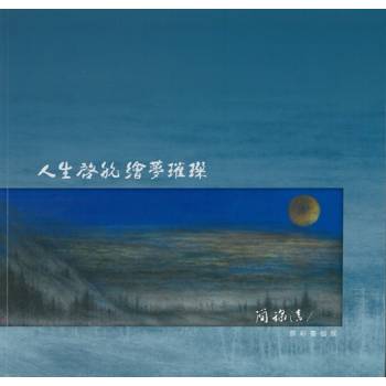 人生啟航 繪夢璀璨：簡錦清膠彩畫個展
