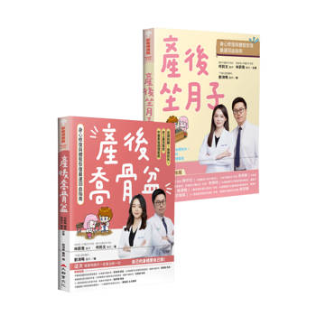 產後調理全書（全二冊）