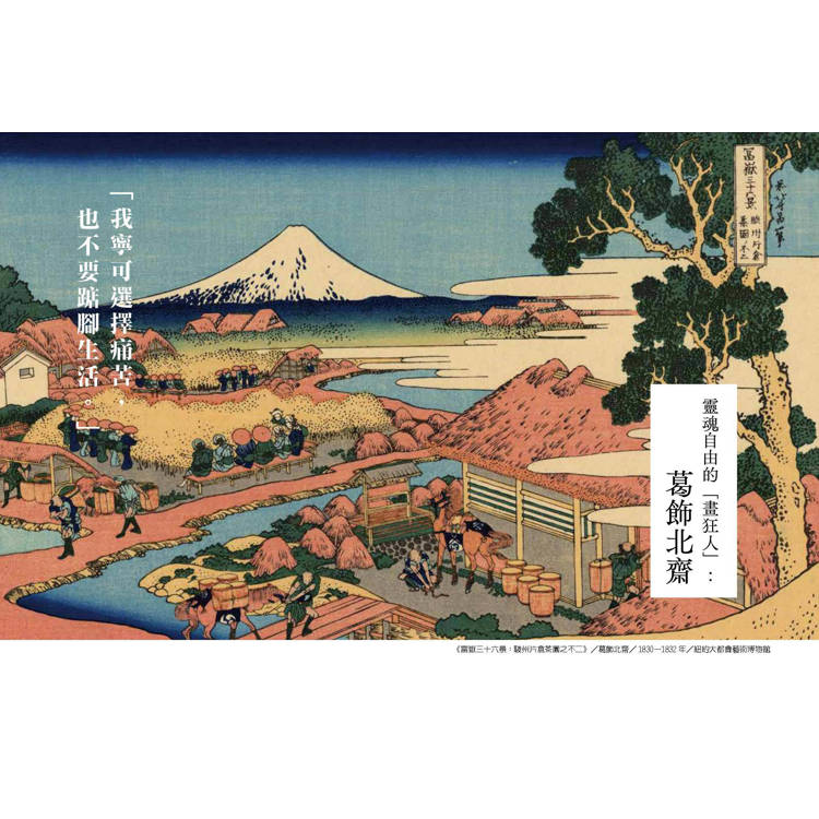 極致浮世繪：從江戶到明治時代，日本美學的再發現！（暢銷燙金特