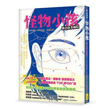 陪孩子學會：同理比完美更重要