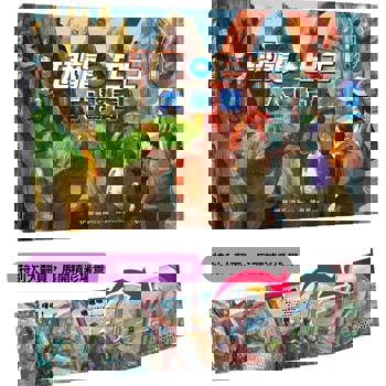 恐龍巴士大驚奇（精裝大翻頁，展開精彩場景）