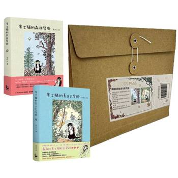 賓士貓MO冒險套書（二冊）：賓士貓的森林冒險+賓士貓的夏日大冒險（牛皮紙袋限量包裝版）