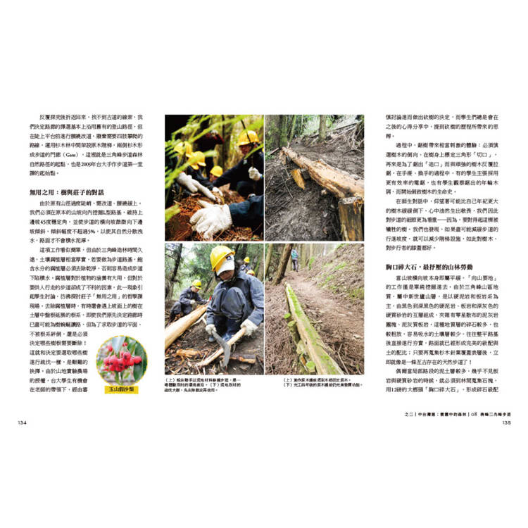 手作步道:達人帶路,體驗人與自然的雙向療癒(暢銷經典版)【夢幻步道系列1・全方位工具箱】 手作步道:達人帶路,體驗人與自然的雙向療癒(暢銷經典版)【夢幻步道系列1・全方位工具箱】