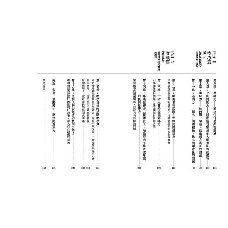 精準提問(增修版,附贈『問題發想表』好思路白板):
找到問題解方,培養創意思維、發揮專業影響力的16個提問心法 精準提問(增修版,附贈『問題發想表』好思路白板):
找到問題解方,培養創意思維、發揮專業影響力的16個提問心法