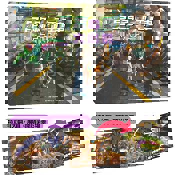 昆蟲電車大出動（精裝大翻頁，展開精彩場景）