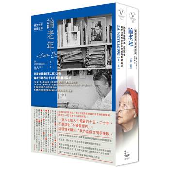 論老年（全二冊不分售）：西蒙波娃繼《第二性》之後，再次打破西方千年沉默的重磅論述