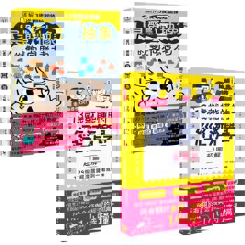 13歲就能懂的經濟+思考力套書(二冊)：《13歲就能懂的經濟學超圖解》、《圖解從13歲開始鍛鍊「具體與抽象」的雙向思考力》