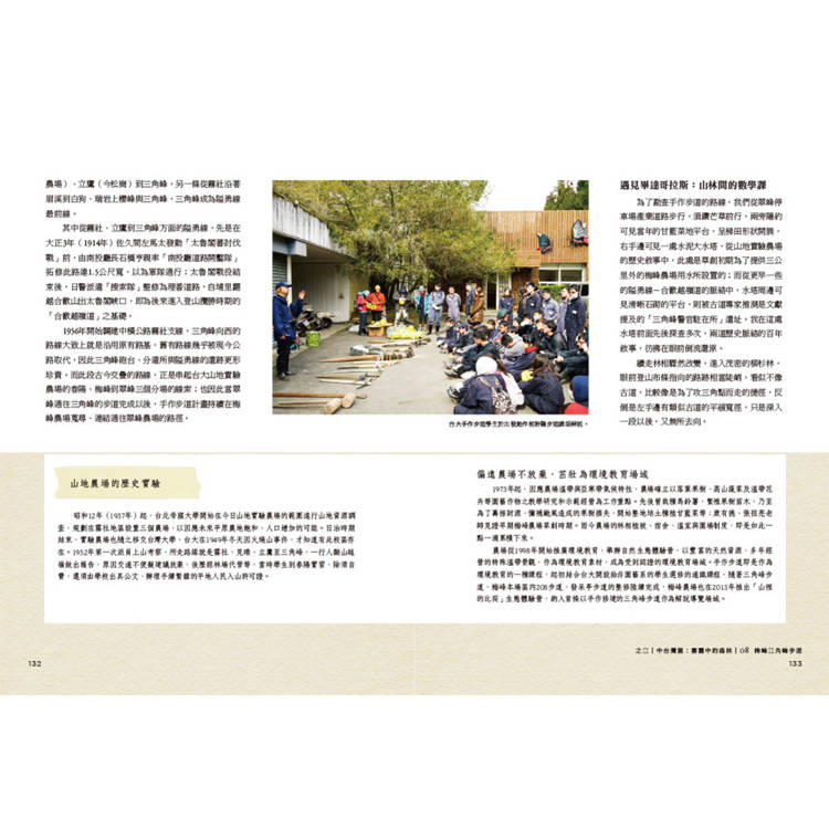 手作步道:達人帶路,體驗人與自然的雙向療癒(暢銷經典版)【夢幻步道系列1・全方位工具箱】 手作步道:達人帶路,體驗人與自然的雙向療癒(暢銷經典版)【夢幻步道系列1・全方位工具箱】