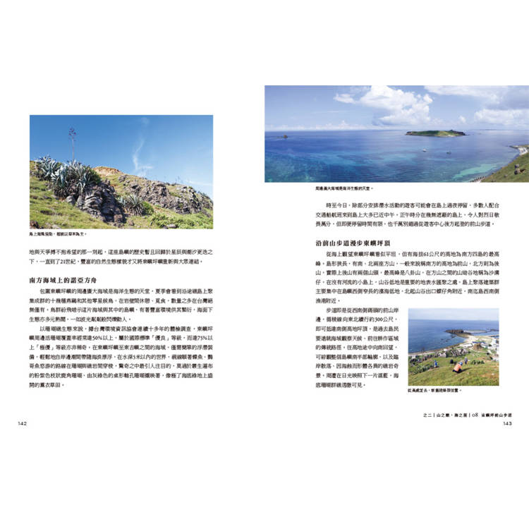 手作之道:達人帶路,與自然對話的山徑美學(暢銷經典版)【夢幻步道系列2・精湛工法賞析】 手作之道:達人帶路,與自然對話的山徑美學(暢銷經典版)【夢幻步道系列2・精湛工法賞析】