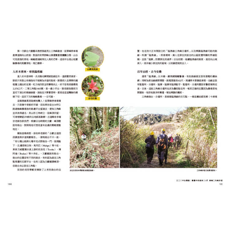 手作步道:達人帶路,體驗人與自然的雙向療癒(暢銷經典版)【夢幻步道系列1・全方位工具箱】 手作步道:達人帶路,體驗人與自然的雙向療癒(暢銷經典版)【夢幻步道系列1・全方位工具箱】