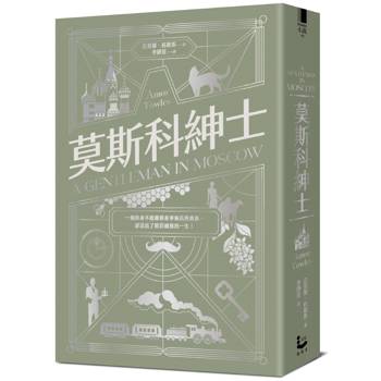 莫斯科紳士