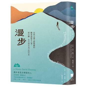 漫步：自然主義大師梭羅的觀察與散步之書，從山巔、冬日到月光下的行走