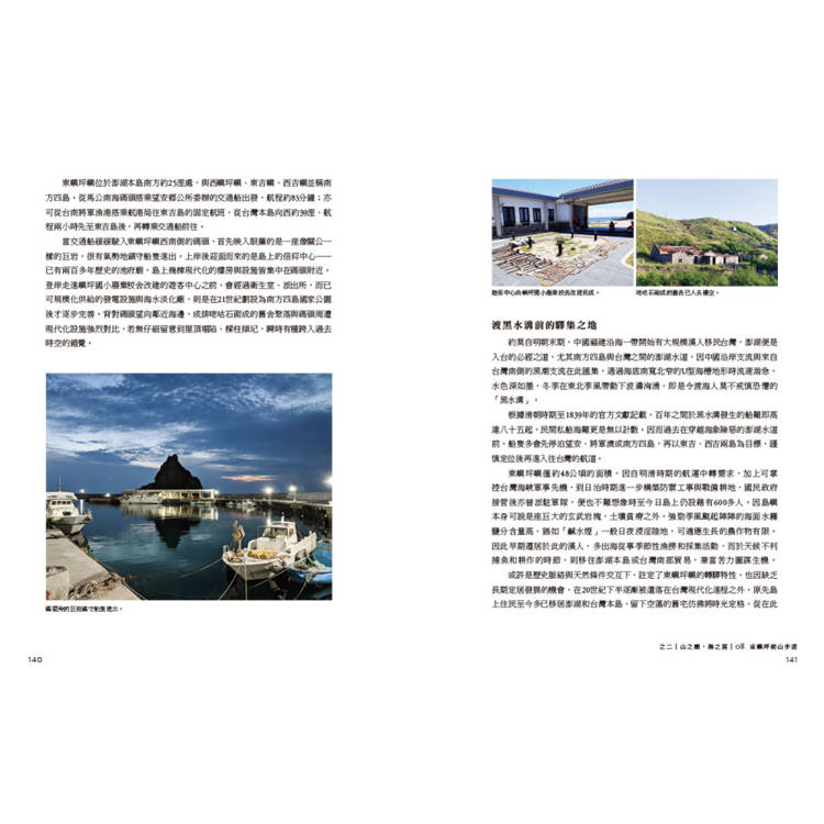 手作之道:達人帶路,與自然對話的山徑美學(暢銷經典版)【夢幻步道系列2・精湛工法賞析】 手作之道:達人帶路,與自然對話的山徑美學(暢銷經典版)【夢幻步道系列2・精湛工法賞析】
