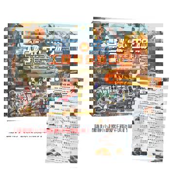 危險生物工程車全集合【隨書贈小小觀察家任務活動單】