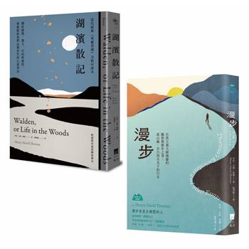 梭羅自然經典套書（二冊）：《湖濱散記【當代經典《華爾登湖》全新中譯本】》、《漫步：自然主義大師梭羅的觀察與散步之書，從山巔、冬日到月光下的行走》