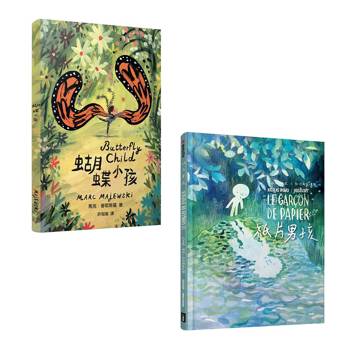 不一樣也可以閃閃發光套書（二冊）：《蝴蝶小孩》＋《紙片男孩》