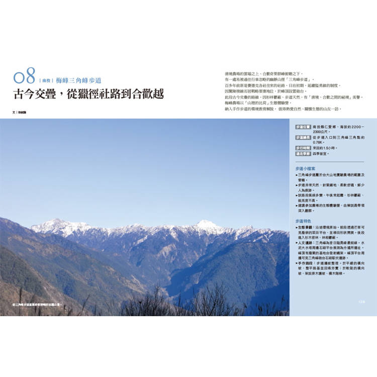 手作步道:達人帶路,體驗人與自然的雙向療癒(暢銷經典版)【夢幻步道系列1・全方位工具箱】 手作步道:達人帶路,體驗人與自然的雙向療癒(暢銷經典版)【夢幻步道系列1・全方位工具箱】
