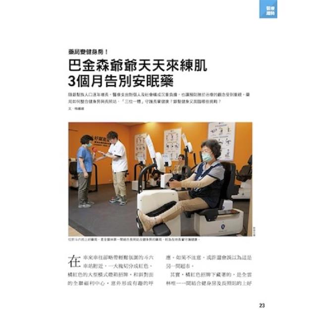 康健雜誌10月2025第316 期 康健雜誌10月2025第316 期