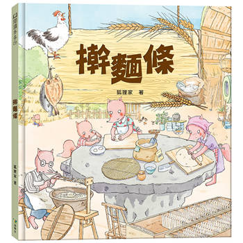 擀麵條