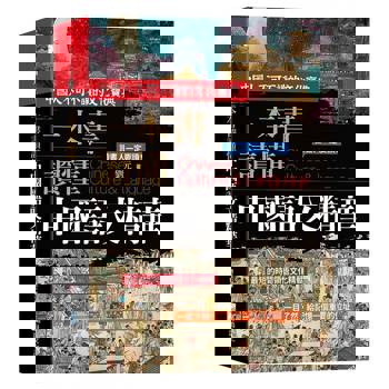 一本書讀懂中國語文精華-2版