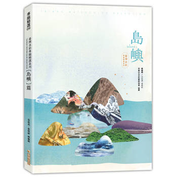 臺灣水彩專題精選系列：島嶼篇