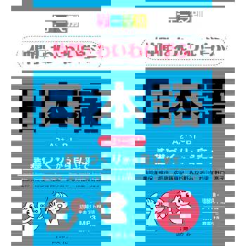 主題別　與伙伴一起踴躍發言的日語互動學習Ａ２＋～Ｂ１