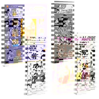 藝術家真的百百種套書（二冊）：《別鬧了，藝術家真的百百種啦！》、《這些魔王級藝術家，太有梗》