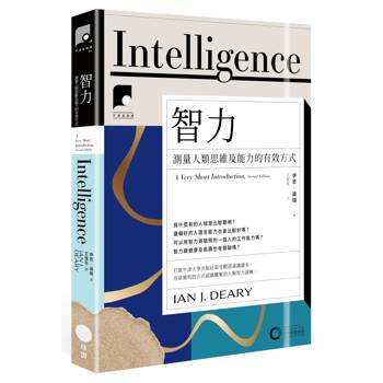 牛津通識課16智力：測量人類思維及能力的有效方式