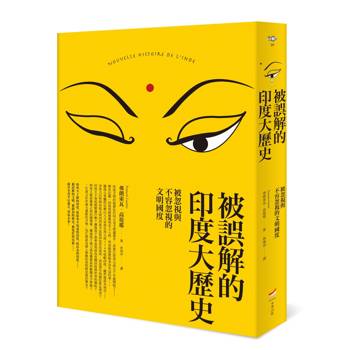 被誤解的印度大歷史：被忽視與不容忽視的文明國度