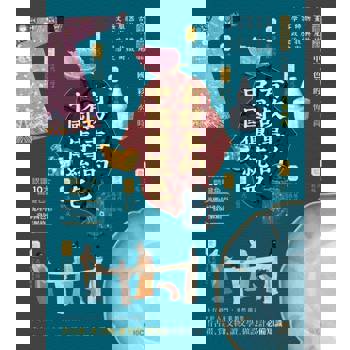 有故事的中國傳統色：10大關鍵色，從古畫、器物到服飾，解說產地、典故、技術，看古畫、賞文物、讀文學、做設計快速看懂東方色彩美學奧祕
