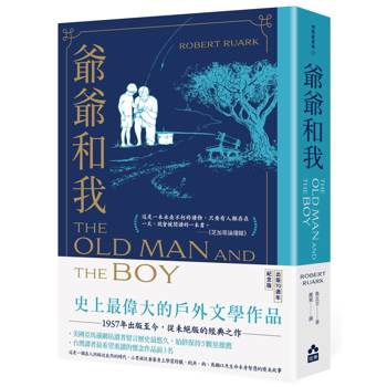 爺爺和我