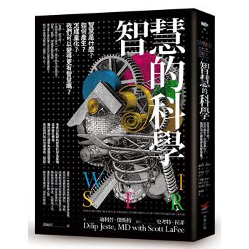 【電子書】智慧的科學（二版）