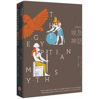 生與死之埃及神話