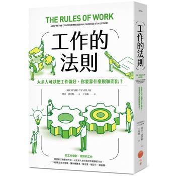 工作的法則：太多人可以把工作做好，你要靠什麼脫穎而出？
